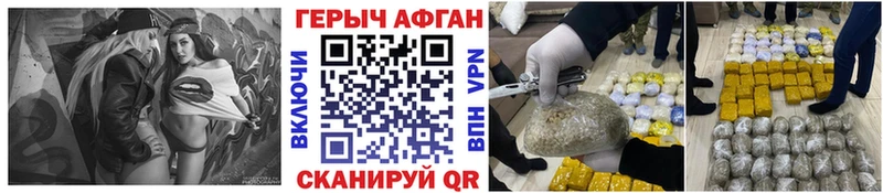 Героин афганец Ярцево