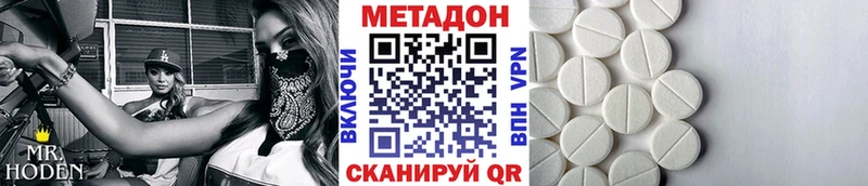 продажа наркотиков  Ярцево  Метадон VHQ 